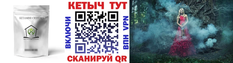 где найти   Избербаш  Кетамин VHQ 