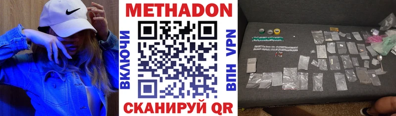 МЕТАДОН белоснежный Избербаш